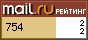 Рейтинг@Mail.ru